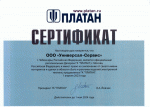 platan2021.gif